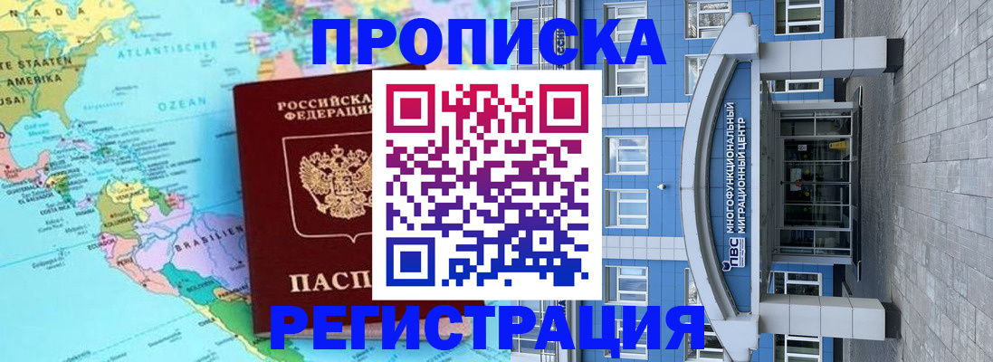 временная регистрация 2025 в Солнечногорске