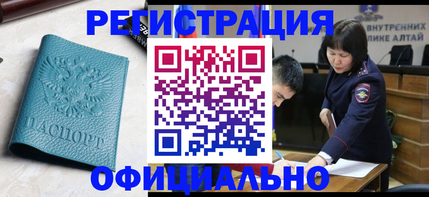 прописка регистрация в Солнечногорске