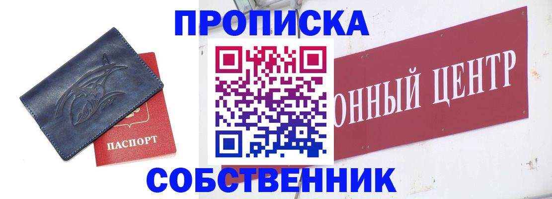 временная регистрация для всех в Солнечногорске