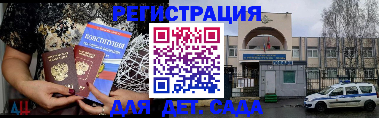 временная регистрация надежно в Солнечногорске